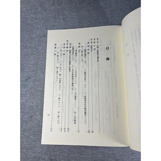 正版现货 中医学概论 出版社: 志远 作者: 杨维杰 出版日: 2023/11/01 装订: 精装 页数: 701