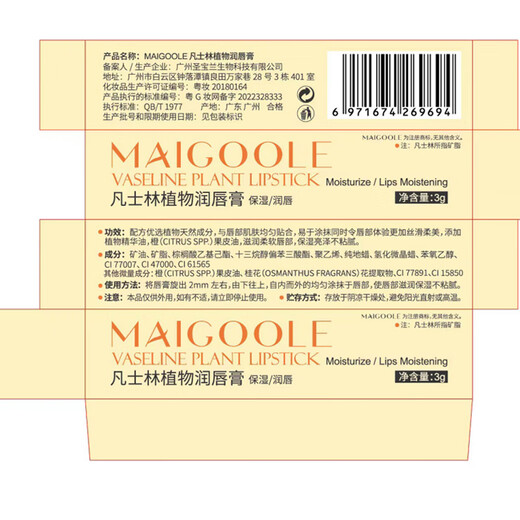 MAIGOOLE plant lip balm moisturizing lip Vaseline lip balm moisturizing lip hydrating shiny non-stick male and female students lip balm 1 lip balm tasting