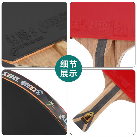 红双喜（DHS）乒乓球拍七星级横拍H7002柚木面材+碳素附拍包+乒乓球