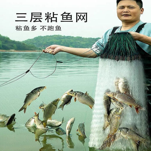 Uncle Ben Fishing Net fishing sun-drying wire net fishing sticky fish three-layer sinking net fishing net fishing sinking net fishing artifact 1.5 meters high 4 fingers white three-layer 20 meters long sinking net