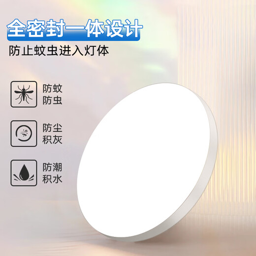 HP Seiko Tri-Proof Ceiling Lamp LED Ultra-Thin Simple Balcony Bedroom Kitchen Bathroom Aisle Lamp 47CM White Light