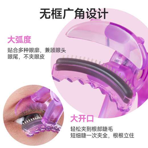 Ukiss ultra-wide-angle tooth comb eyelash curler, long-lasting natural styling, portable unprinted partial frameless curler