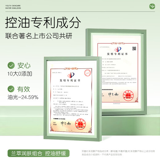 
Cha Yang Youth Oil Control and Acne Removal Milk Set Skin Care Products Adolescent Oil Mixed Skin Acne Skin Moisturizing and Hydrating Student Oil Control 90 Choosing Cleansing Oil Cleansing + Water Lotion 1