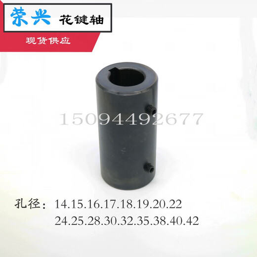 现货】平单键槽连接套 电油泵联轴器 孔15689 20258 30258 42 14孔 键槽宽5 外径28长度45