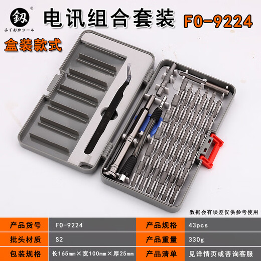 
XMSJ screwdriver set small cross plum blossom 9227 repair mobile phone repair tool precision screwdriver crv driver combination reel combination screwdriver FO-9227
