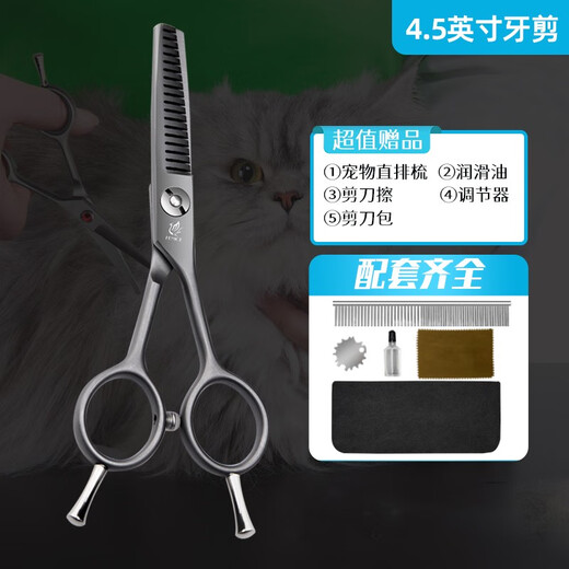 Xuanniao cat hair trimming scissors, pet scissors, round-head straight scissors, curved scissors, dog pedicure scissors, facial hair trimming scissors, mouth and eye corner scissors, 4.5-inch cat scissors, curved scissors