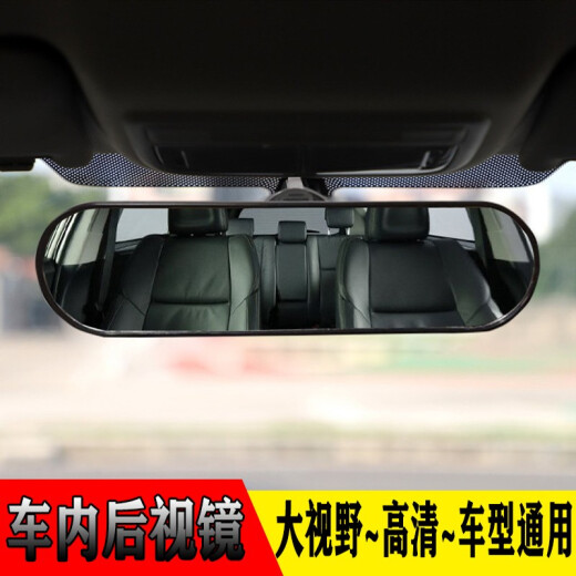 Planet car interior rearview mirror suction cup wide-angle mirror plane mirror coach car indoor auxiliary mirror car interior reversing mirror baby baby child observation mirror modified large field of view square suction cup mirror (24cm*6cm)