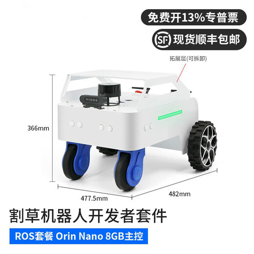 Lingle Open Source Lawn Mowing Robot Agricultural Plant Protection Unmanned Vehicle Developer Kit V65 ROS Car Customized ROS Package Lawn Mowing Robot Horizon RDK X with automatic recharge