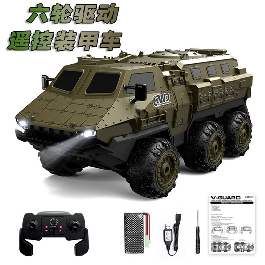 
Children's remote control car armored vehicle military truck six-wheel drive off-road vehicle RC remote control car adult boy toy gift 28cm light brown (30 minutes single battery