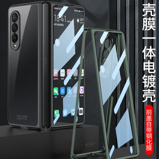 Senbite (Senbite) Samsung w22 mobile phone case w2022 Heart-to-heart folding screen zfold3 protective cover film integrated with all-in-pack anti-fall Fold3/W22 [gloss black] shell film integrated with one