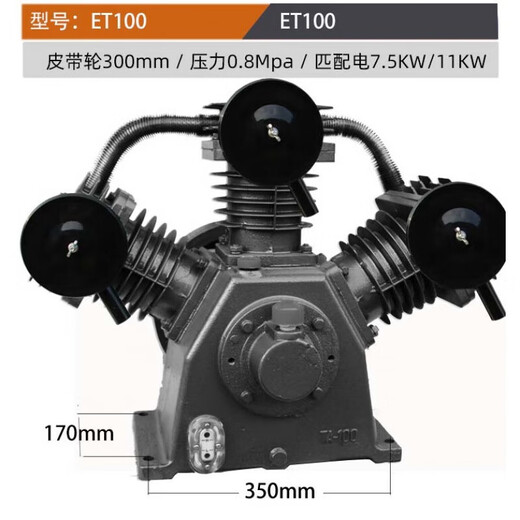 ET100 ET120 ET90 ET80ET15100空压机机头11KW空气压缩机气泵头 1 2.0/8升级加强型