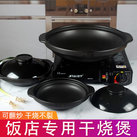 Meng Yier can dry cook the casserole with braised chicken and rice, the casserole with fans, the extra shallow large casserole, the shallow pan with a diameter of 30cm, a height of 7cm, without a lid, 16000ml