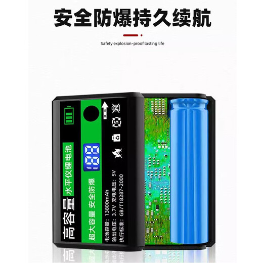 
Gongtu infrared laser level battery with ultra-large capacity universal lithium battery level level charger round head accessories, special digital display model for flat push [13800 mA]
