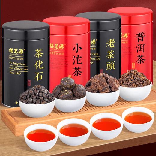 福茗源 茶叶 四大普洱茶熟茶1000g 小沱茶老茶头茶化石碎银子茶叶礼盒