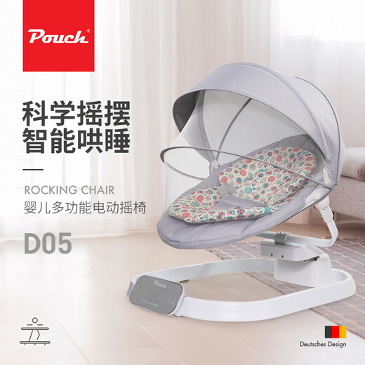 Pouch婴儿摇摇椅儿童摇椅哄娃神器电动新生儿宝宝哄睡觉神器摇篮床带娃儿童安抚玩具躺椅礼盒 婴儿摇摇椅-哄娃神器
