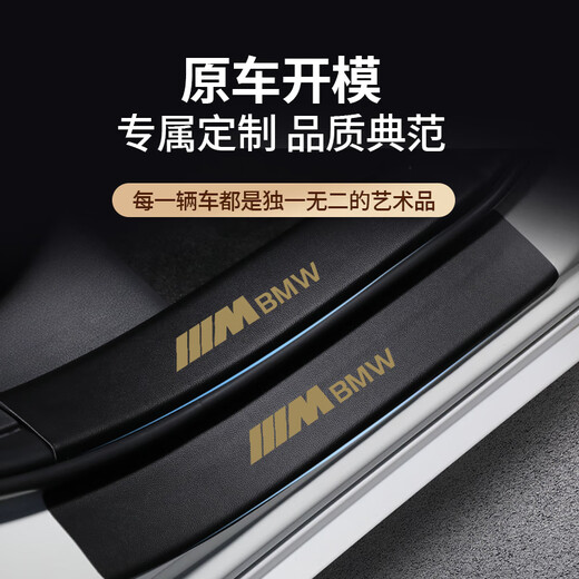 溥畔25款宝马3系三系皮革x3门槛条5系五保护条x5车内装饰x1用品i3大全 更多款式联系客服备注发货 宝马5系2018-2024款长轴