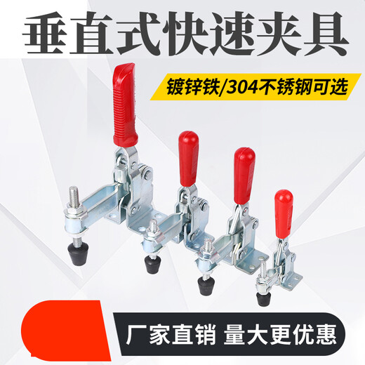 XMSJ垂直式夹钳快速夹具101D1213012265压紧器焊接工装夹具压紧夹 12130   (镀锌铁材质)