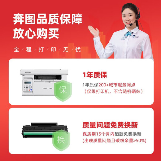 奔图奔图M6206W黑白无线激光打印机小型家用学生试卷复印扫描一体机多功能三合一A4商用办公专用 【标准版】M6212W 官方标配