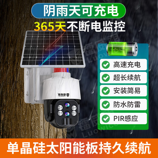Ravish 4G Solar Camera al aire libre impotente sin cuadrícula sin vida sin tráfico sin tráfico Monitor remoto sin complemento sin complemento para uso doméstico con seguimiento de visión nocturna panorámica sin recarga [4G zoom zoom] Traffic de carga gratuita 0 tarifa + 128g tarjeta