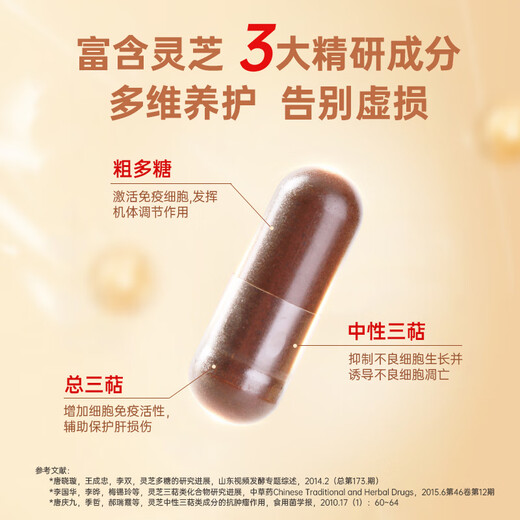仙芝楼 20倍浓缩 破壁灵芝孢子粉提取物胶囊0.4g/粒*50粒营养品探病