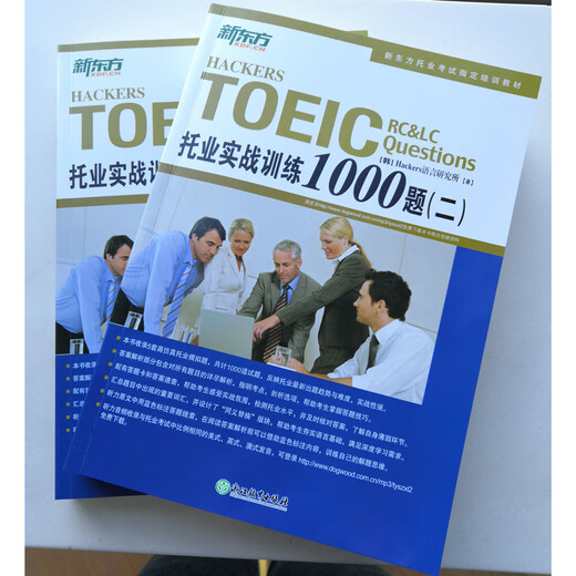 Neues orientalisches Flaggschiff TOEIC-Praktisches Training 1000 Fragen 1 und 2 TOEIC Englisch-Nachhilfebuch TOEIC-Nachhilfe-Übungssimulationsfragen TOEIC Praktisches Training 1000 Fragen 2