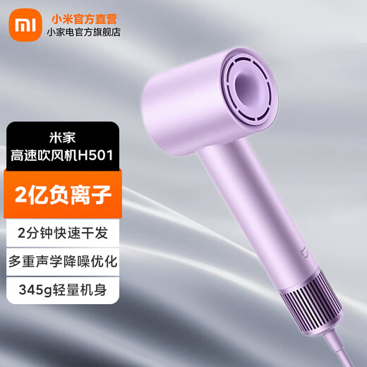 Mijia Xiaomi High Speed Hair Dryer H501 Negative Ion Protective Hair Dryer Multiple Blow Modes High Wind Power Low Noise Fast Drying Hair Dryer Holiday Gift Chuqing Zi