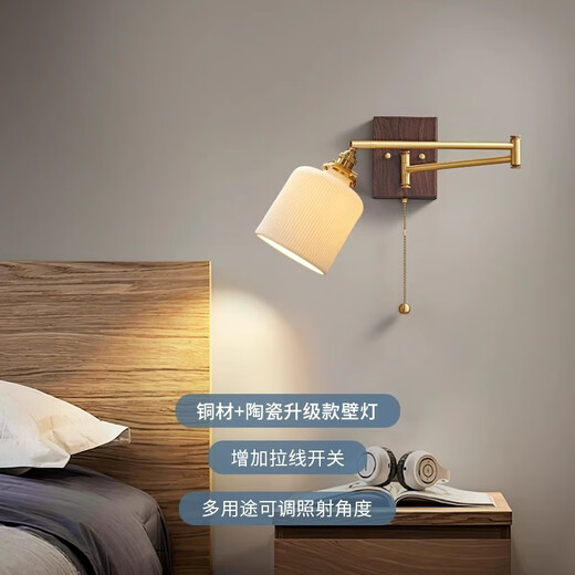 Zhong Shuai Japanese retro style folding wall lamp bedroom bedside designer all copper living room creative pull rope switch retractable lamp A model all copper + ceramic warm light