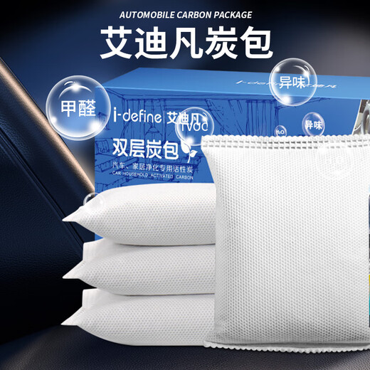 3M formaldehyde purifier + activated carbon combination car carbon package to remove formaldehyde in the car and remove odor in new cars