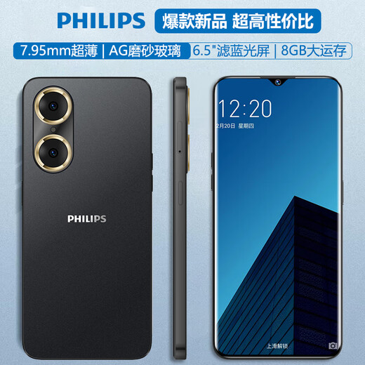 Philips (Philips) S15 Starry Night Black 8+128 GB Smart-Core Smartphone, 100 yuan de respaldo y juego móvil Senior Sesports Larga de pantalla larga de la batería duración de la batería