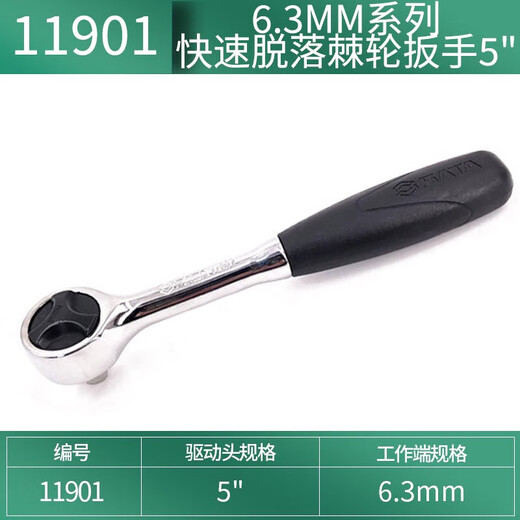 
SATA 63MM series Xiaofei ratchet wrench connecting rod 119015 11981 6.3MM series VDE insulated ratchet wrench