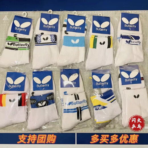 Butterfly socks Table Tennis socks mid-tube sports thickened towel bottom pure cotton wear-resistant sweat-absorbing competition training for women's socks 35-40 sizes (thick model) 2 pairs