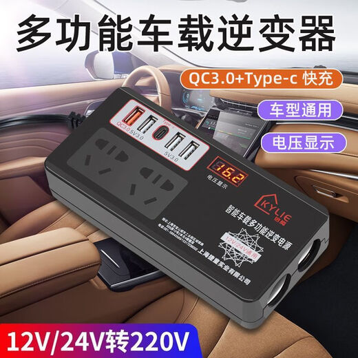 Beiteng car inverter 12V24V to 220v high power fast charging truck car multi-interface charger power socket
