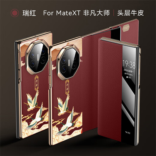 Chi Zhou [Style national peinture spéciale personnalisée] Huawei Matext Extraordinaire Master Mobile Case de porte intelligente Flip Cuir Cuir National Style Importé Cuir Magnétique Lentes anti-Fall All inclusive Sélection de la technologie de peinture spéciale Huawei Matext Masterx Mashei Muhei-Cailian ShenlU] Style National Technology Special Technology Huawei Matext Masterx