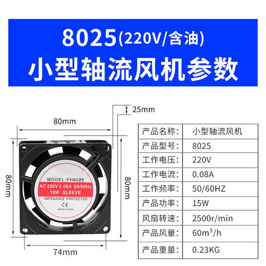 
Yunmao small axial flow fan 220V industrial powerful cabinet exhaust fan 380V electric cabinet exhaust fan cooling fan 15051 oil-containing 220V