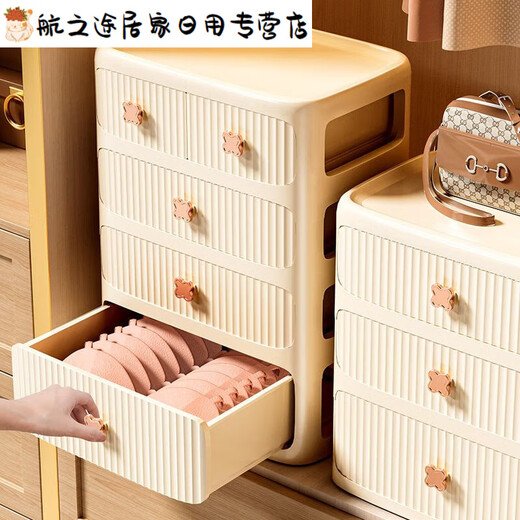 Baishengniu Underwear, Underwear, Socks, Bra Storage Box, Drawer-type 3-in-1 Compartment Bedroom Wardrobe Organizing Storage Box, Home Cream 3-in-1 Bra + Socks + Panties