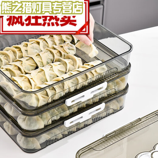 Junmo dumpling box bun storage box household frozen sealed fresh-keeping quick-frozen refrigerator storage transparent gray one layer one cover