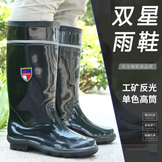 双星八特雨鞋中高筒升级款成人防滑雨靴劳保防滑水鞋 防滑雨靴【中筒30cm】 45