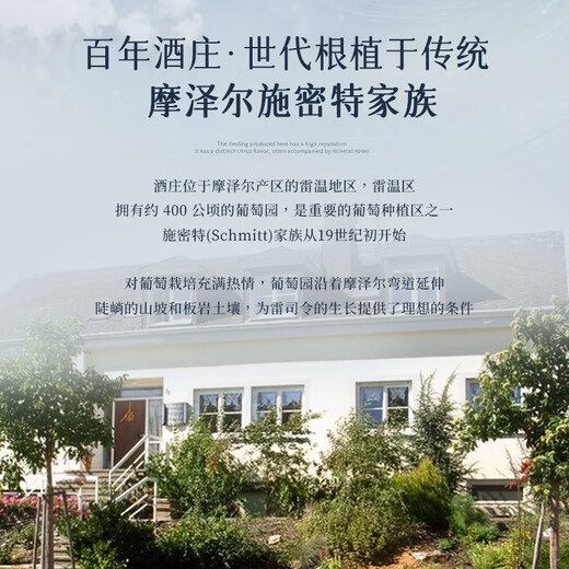 露颂德国雷司令半甜白葡萄酒原酒进口微醺果酒无香槟杯750ML单支尝鲜