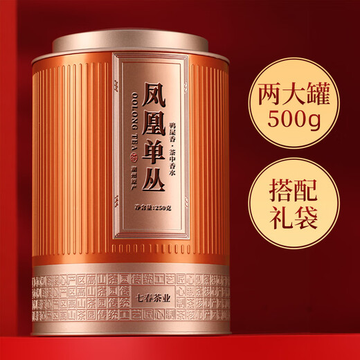 Qichun Phoenix Danshen Entenscheiße duftender Oolong-Tee 500G Medium Fire Tea von sich selbst im Mittleren Autumn-Festival-Geschenkbox für Ältestelehrer entzogen