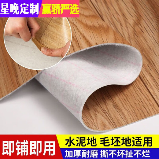 Xingwan thickened wear-resistant floor leather pvc plastic floor new household cement floor directly laid rubber floor stickers wholesale ice cracks one flat per piece 1.91 thickened upgraded model wear-resistant five to six