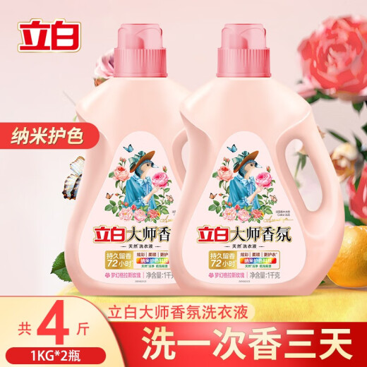Liby Laundry Detergent Master Fragrance Combination Set Rose Scent Machine Hand Wash Long-lasting Fragrance Household Affordable Pack [4Jin [Jin equals 0.5kg]] 1kg*2 bottles (recommended)
