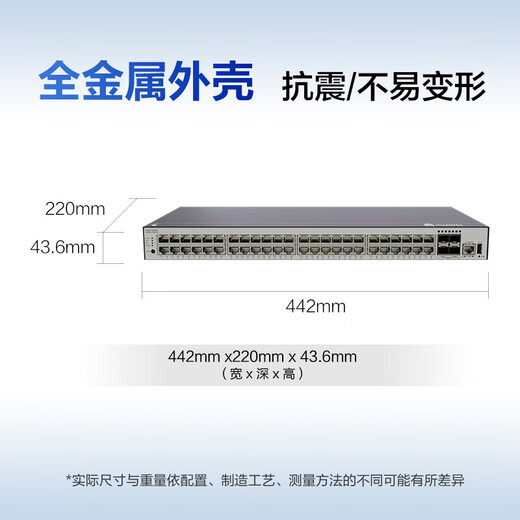 Huawei (HUAWEI) Kunling enterprise-class Gigabit switch 8 ports 24 ports 48 ports three-layer managed core Ethernet network splitter hub S5735S-L48T4X-A1 48 ports + 40 Gigabit optical streamlined version of small and medium-sized enterprise campus office high-speed networking