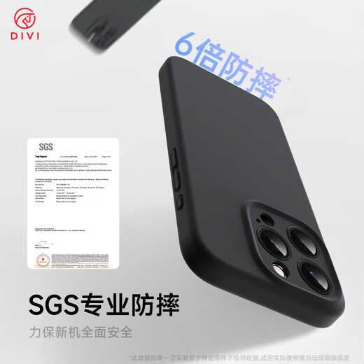 第一卫 DIVI【官 方 真 液 态】适用苹果16pro手机壳真液态硅胶iPhone16Pro保护套亲肤镜头全包防摔男黑