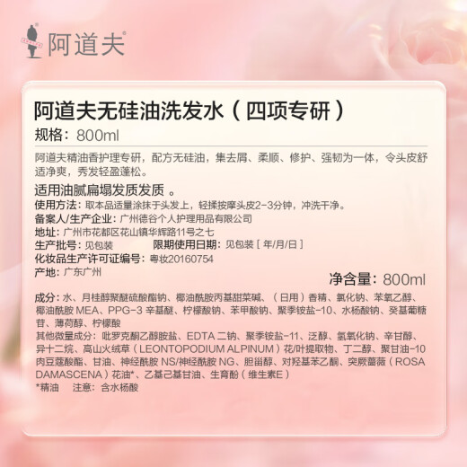 阿道夫无硅油洗发水800ml 清爽控油蓬松洗发露 控油舒缓去屑修护洗头膏