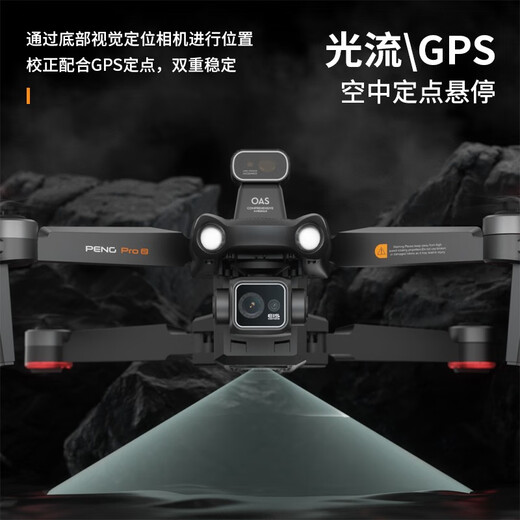 Skyway Eagle S911 Pro UAV 360 LASER Уклонение от препятствий Трехо оси по борьбе с голосованием.