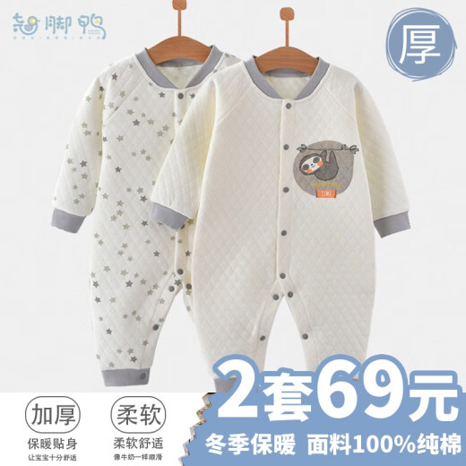 Baby clothes for newborns, autumn and winter warm quilted onesies, spring and autumn style close-fitting full-month baby pajamas, pure cotton gray and white sloth [2-piece set] (warm style) size 59 (recommended for 0-3 months)