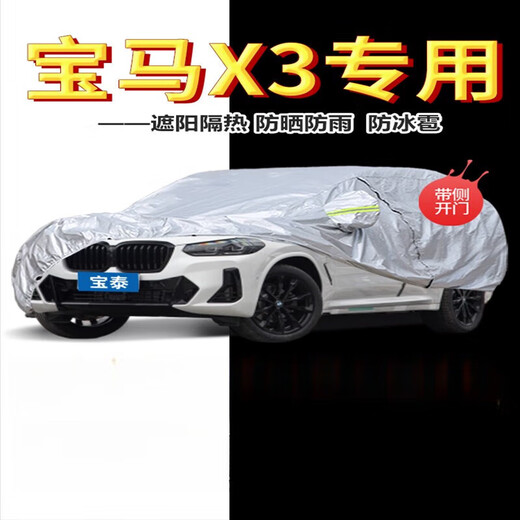 
Tongrubi Witford 2025 BMW X3 Special IX3 Car Clothes Sunscreen Insulation Four Seasons Suv Rainproof Windproof Cover 1416 BMW X3 Super Sturdy Thickened Sunscreen