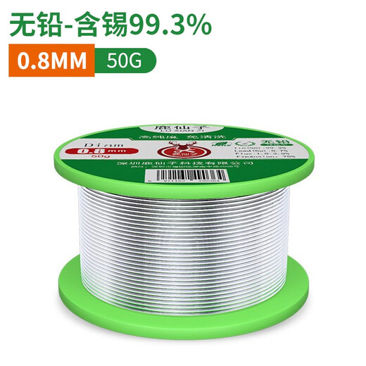 Luxianzi lead-free environmentally friendly solder wire high-purity household no-clean containing rosin core electric soldering iron low-temperature solder wire sufficient quantity 50G 0.8MM lead-free tin wire