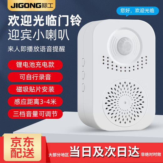 JiGong prompteur vocal de bienvenue pour rappeler aux gens d'entrer, dispositif de bienvenue à induction de sonnette, petit haut-parleur, annonce de magasin, prompteur vocal de sonnette à induction rechargeable