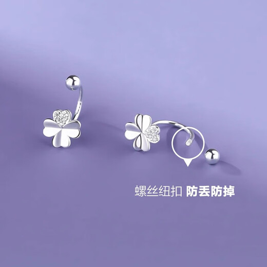 Qi Xiaomi 999 pure silver four-leaf clover earrings for women, pierced earrings, screw twist buckles, high-end 2025 new trendy earrings, 999 pure silver, four-leaf clover earrings, a pair of twist buckles